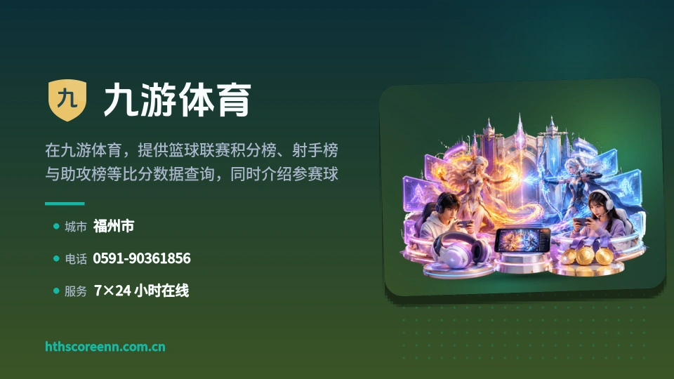 初识九游体育